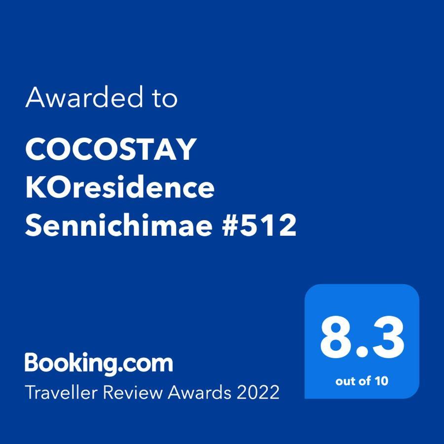 אוקיאמה Cocostay Ko Residence Sennichimae5Fココステイ ケーオーレジデンス センニチマエ5F מראה חיצוני תמונה